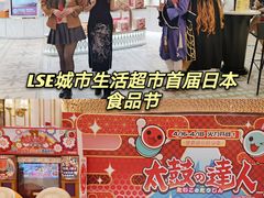 -杭州大厦LSE城市生活超市(杭州大厦店)