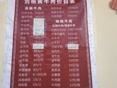 菜单-刘艳黄牛肉(九襄店)