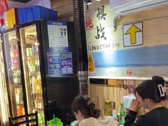 -燚青春东北泥炉烤肉(百合店)