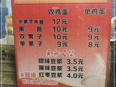 -盛扬煎饼果子(总店)