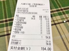 -大厨小馆(华阳城店)