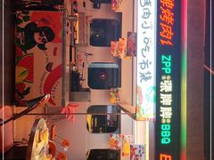 -张牌牌·东北烤肉小吃市集(金楠天街店)