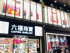 -金铂广场(龙归店)