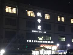 -蚝专家(北滘店)