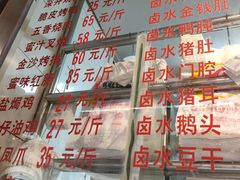 菜单-永祥烧腊餐厅(虹口店)