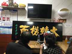 -大姨捞面(新安花园店)