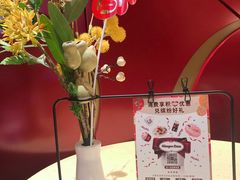 -哈根达斯(国瑞店)
