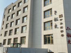 -味茂·老船夫1927(东海东路店)