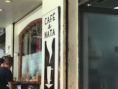 -玛嘉烈蛋挞(金利来大厦店)