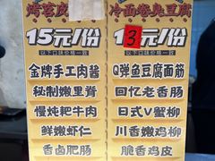 -乐乐姐超级土豆(中关村5号店)