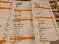 菜单-添好运点心专门店(百老汇店)