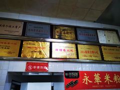 -永华米粉(总店)