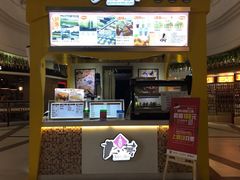 -粉粉乐鲷鱼烧(美罗城店)