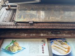 -滋啦啦油煎铺一乌镇萝卜丝饼