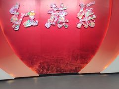 -红旗渠纪念馆