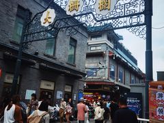 -北京前门大栅栏
