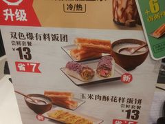 菜单-永和大王(茉莉上新·星塘街店)