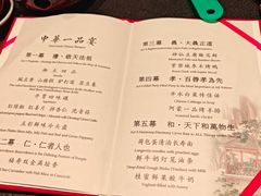 -御仙都皇家菜博物馆(金四季购物中心店)