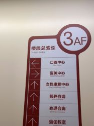 -杭州海亮医院 · 禾芸嘉医美中心