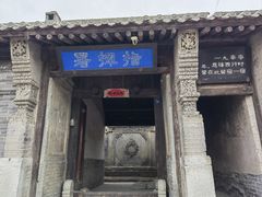 -鸡鸣驿城