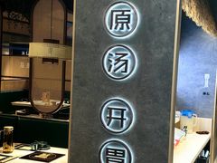 -椰子湾·海南火锅·糟粕醋·椰子鸡(正大广场店)