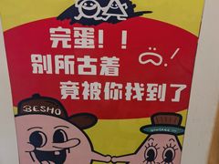 -别所古着店besho vintage