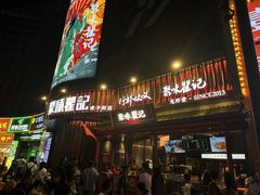 -聚味瞿记·龙虾堂(坡子街店)