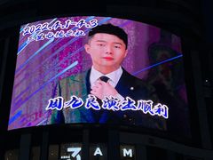 -德云社(三里屯店)
