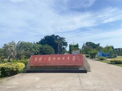 -大嶝英雄三岛战地观光园