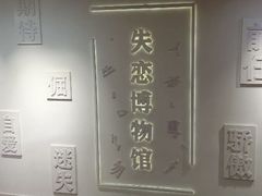 -上海外滩星空失恋减压馆(外滩旗舰馆)