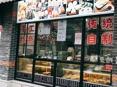 门面-大壶春生煎(四川中路店)