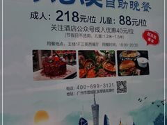 -三英温泉度假酒店-自助餐厅