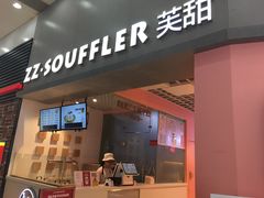 门面-狐狸和向日葵(北京路店)