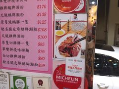 菜单-一乐烧鹅(中环店)