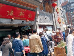 门面-建新园过桥米线(宝善街店)