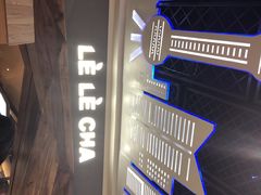 -LELECHA乐乐茶(上海五角场万达广场店)