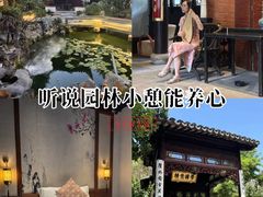 -苏州文旅花间堂·探花府酒店