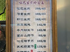 -哑巴生煎(临顿路店)