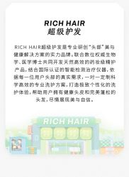 -润复丝·泽发防脱头皮管理
