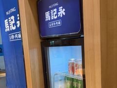 -马记永·兰州牛肉面(3019君尚店)