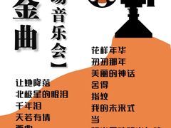 -华威约饭街