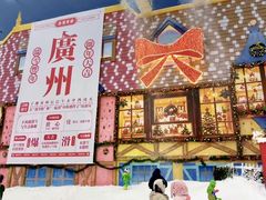 -广州热雪奇迹