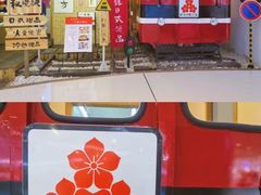 -半饱日式甜品(ifs国际金融店)