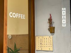-Radar Coffee(思南路店)