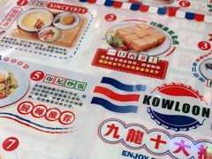 -九龙冰室(动漫星城店)