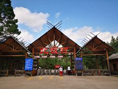 -北极村旅游风景区