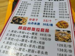 -老周炒拨拉(甘州总店)