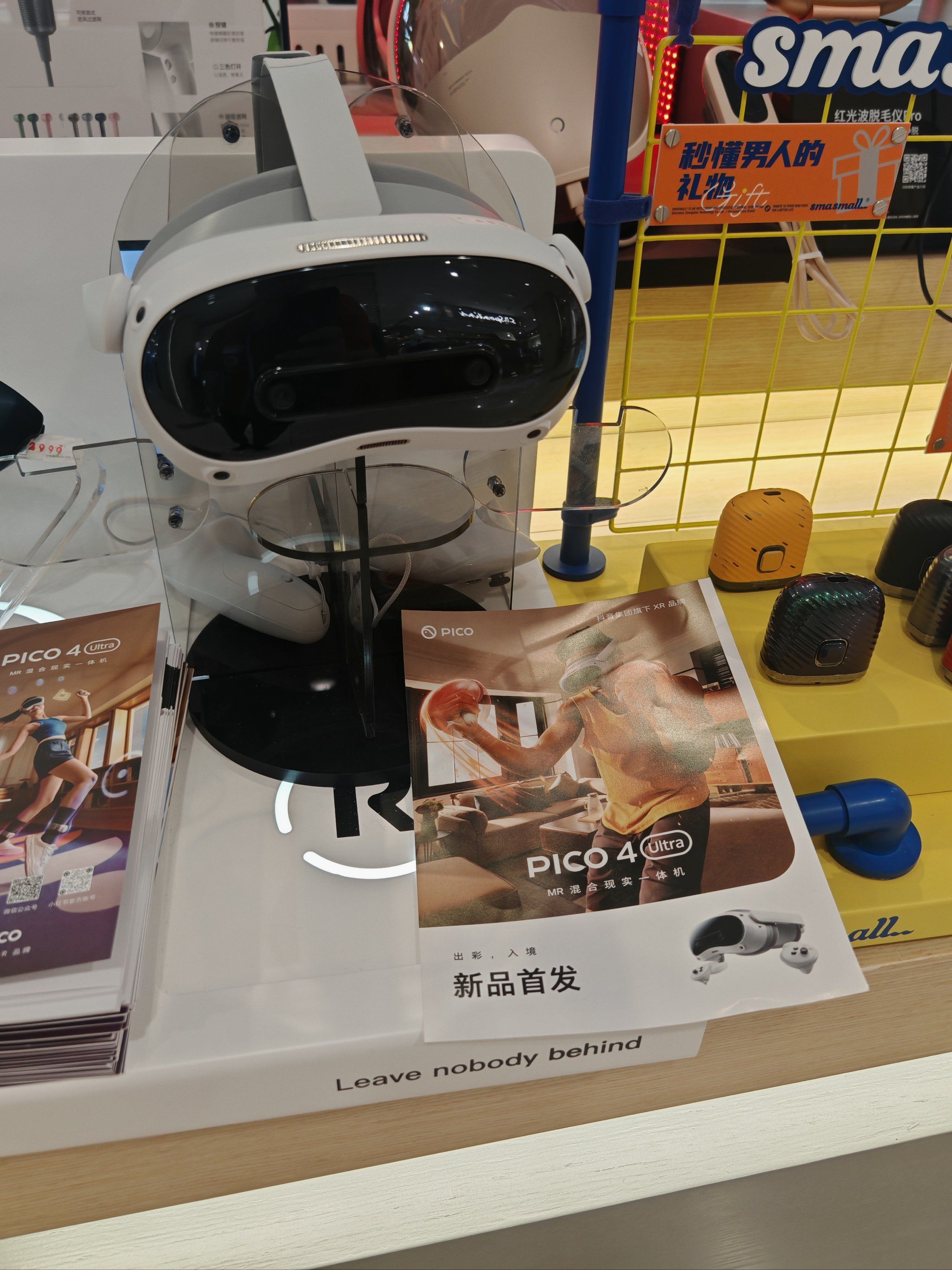 pico4 ultra mr混合现实一体机