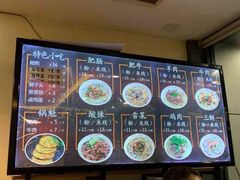 -顺华粉馆(桃园南路店)