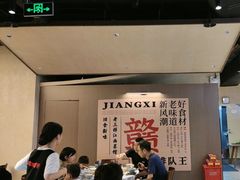 -老三样 · 江西菜馆(前海壹方汇店)